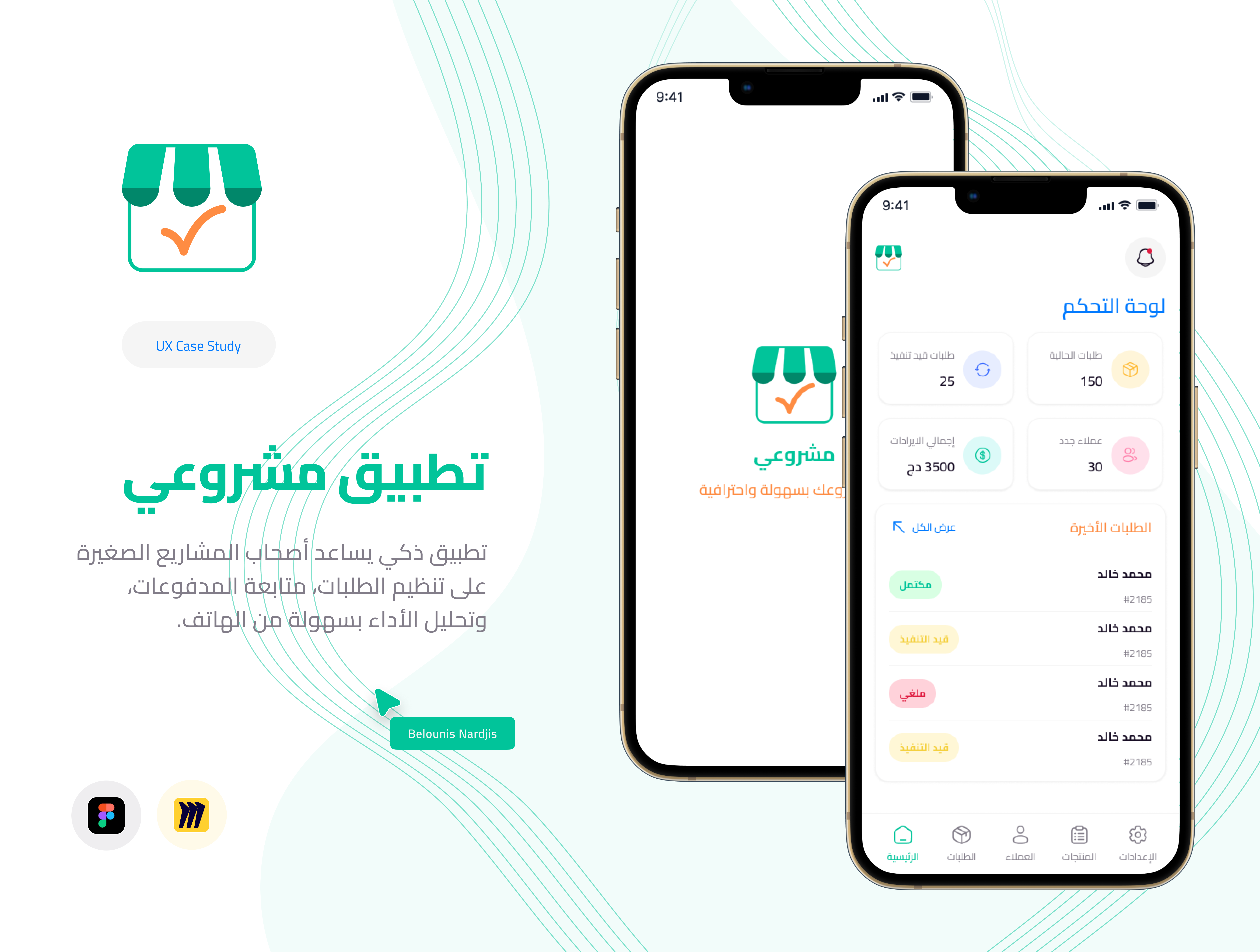 Machroui App
